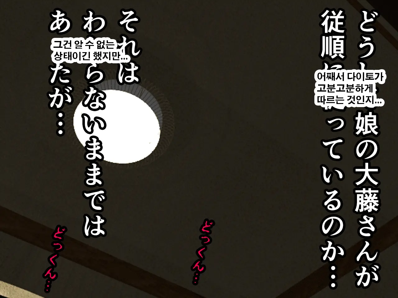 Saimin Uwaki Kenkyuubu Ch. 3 | 최면 바람기 연구회 제3화